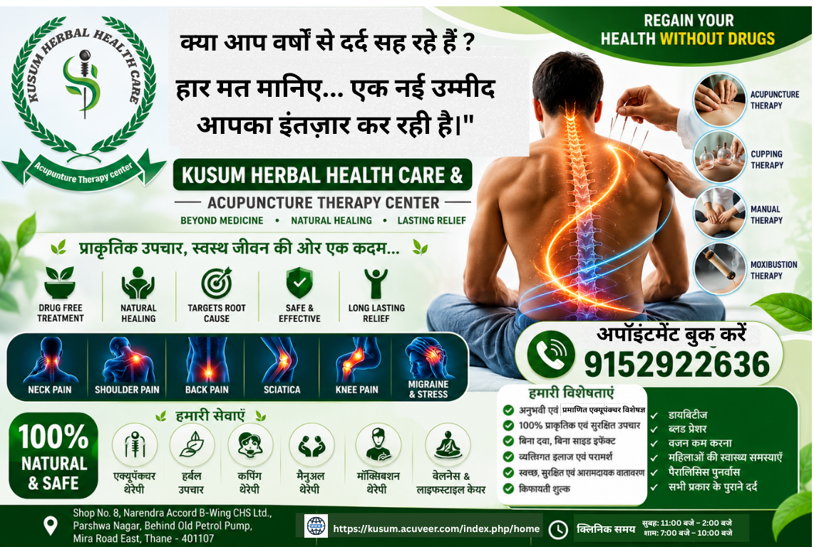 Kusum Herbal Health Care &amp; Acupuncture Clinic clinic in MEERA ROAD EAST